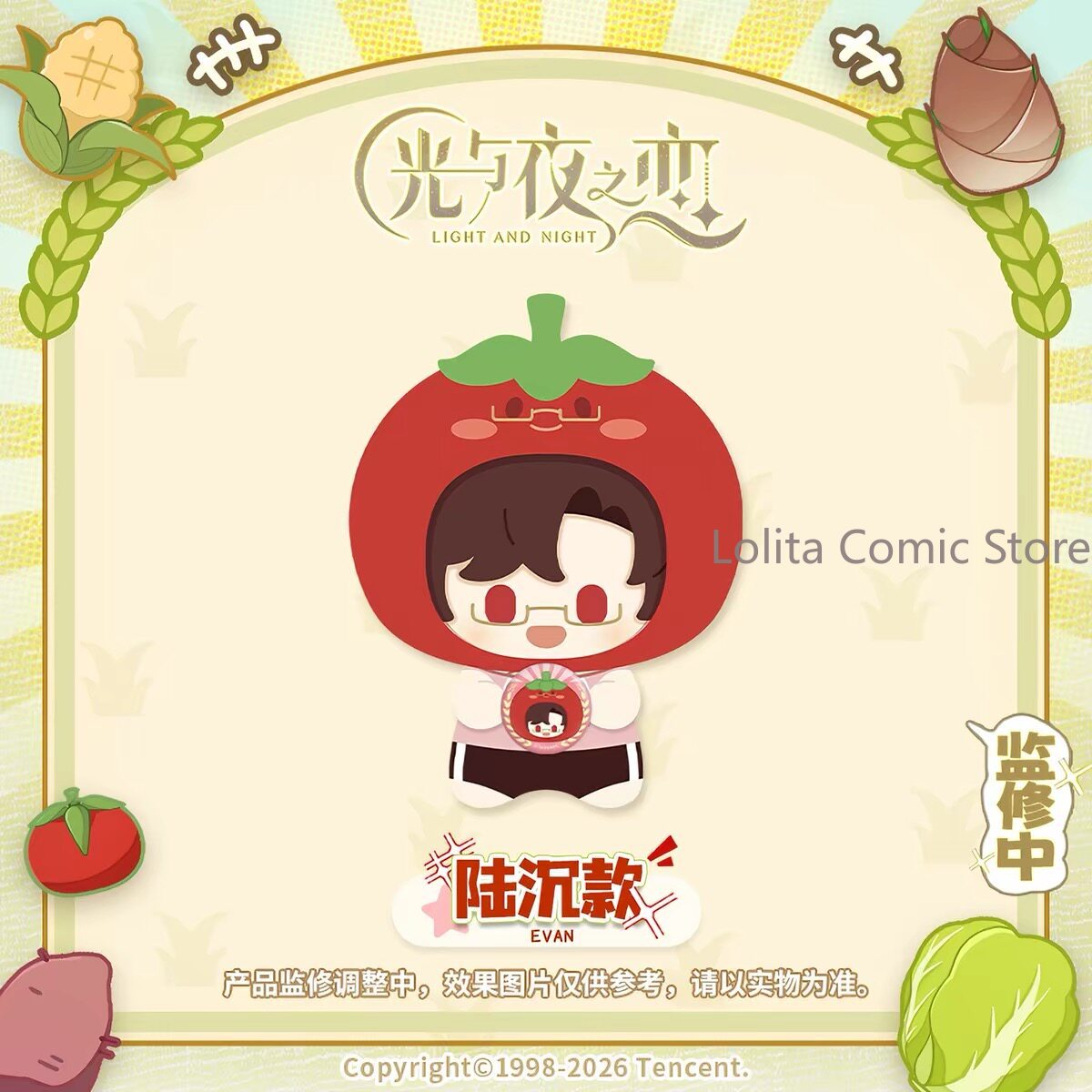 ライトアンドナイトスプリングファームハーベストシリーズキャラ - Farming Japan のレビューと価格