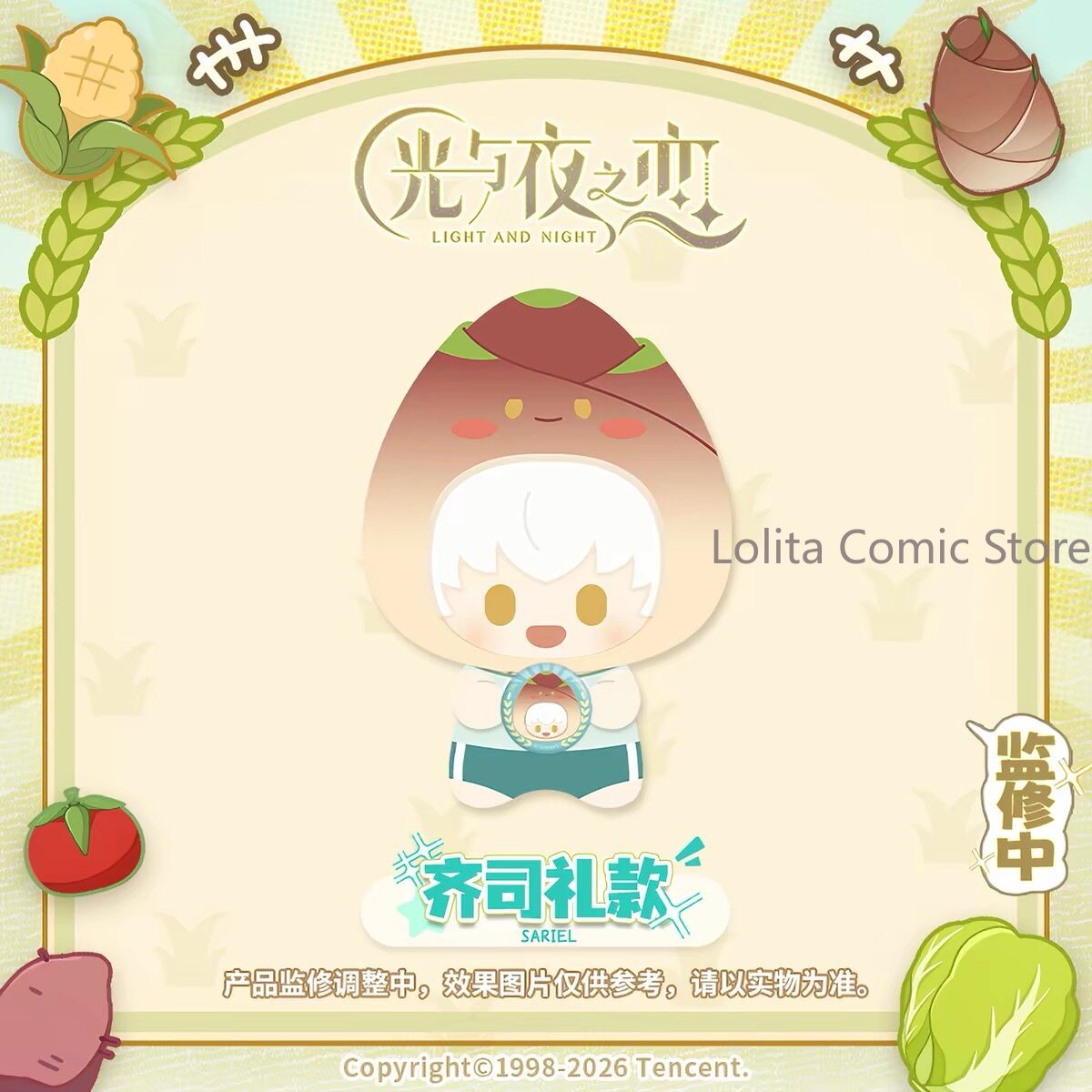 ライトアンドナイトスプリングファームハーベストシリーズキャラ - Farming Japan のレビューと価格